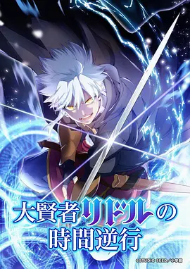 免费动画星屑列车封面